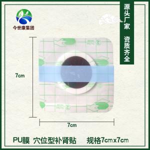 膏藥怎么貼才能達(dá)到消腫鎮(zhèn)痛的目的