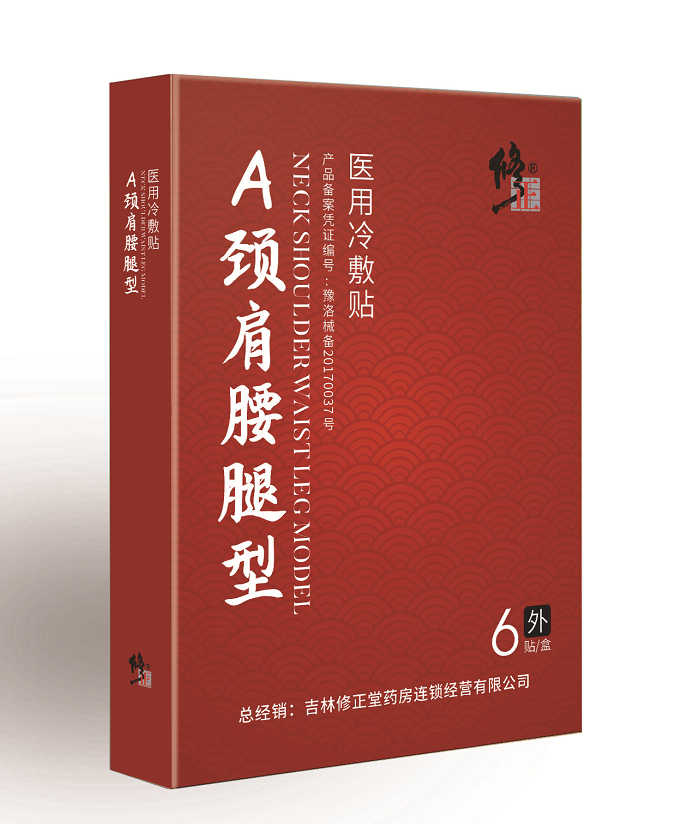 熱烈慶祝洛陽今世康醫(yī)藥科技有限公司與修正藥業(yè)集團達成戰(zhàn)略合作伙伴！