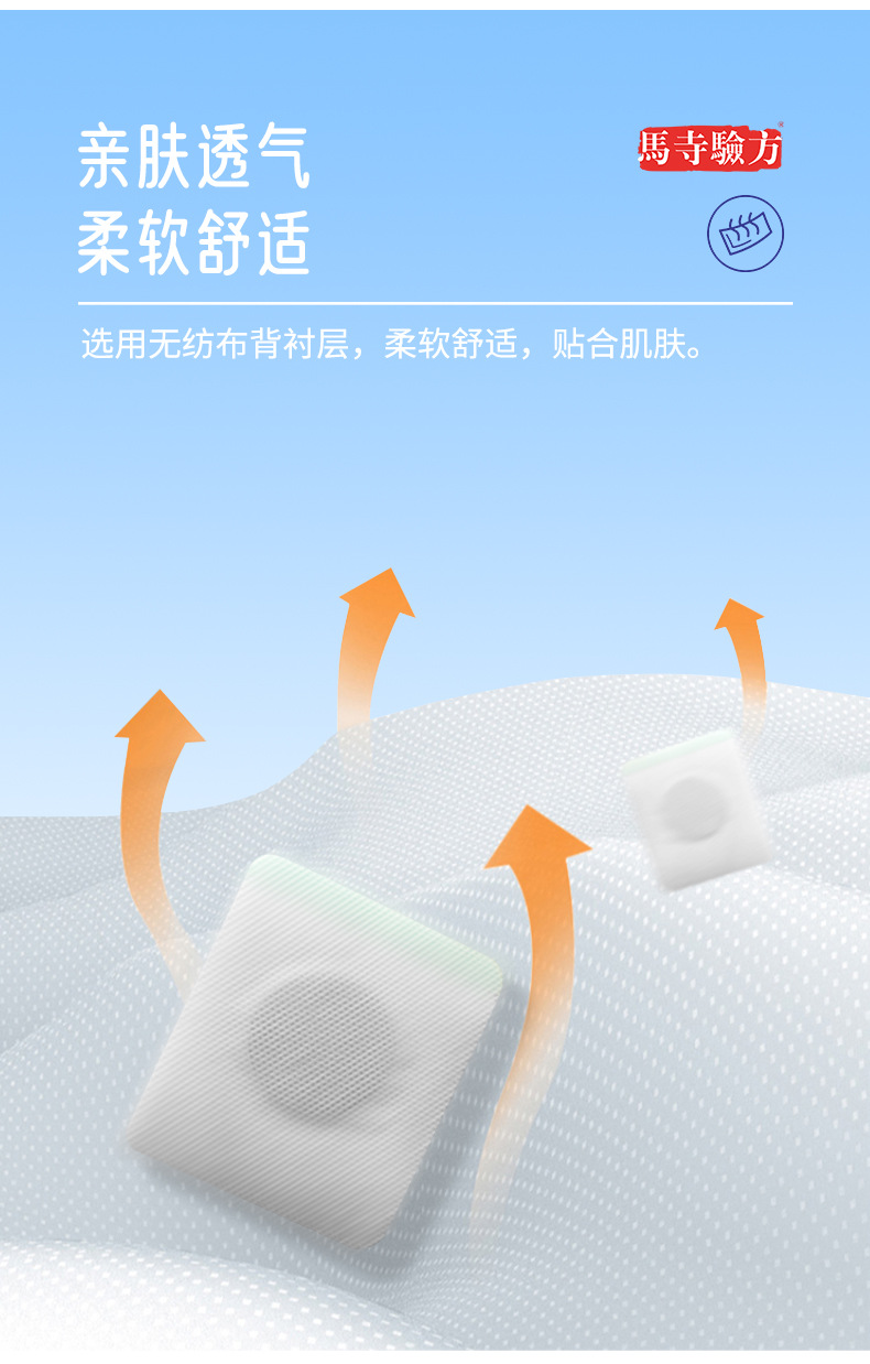 背襯層采用無紡布材質(zhì)，親膚透氣更舒適